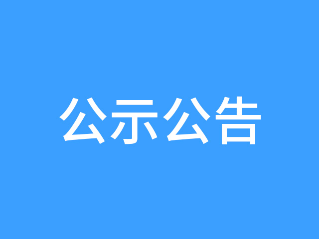 招聘食堂廚師團(tuán)隊(duì)—湖南金翼